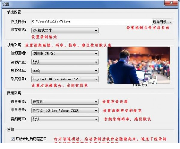 录课经常用的软件下载 