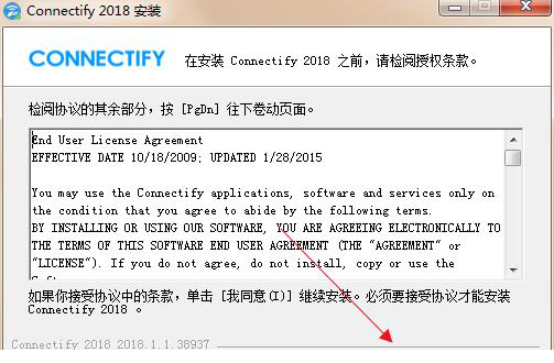 Connectify 2018破解版