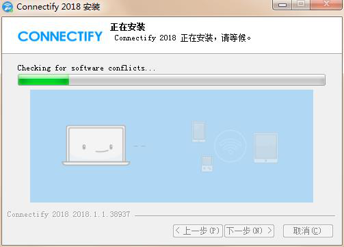 Connectify 2018破解版