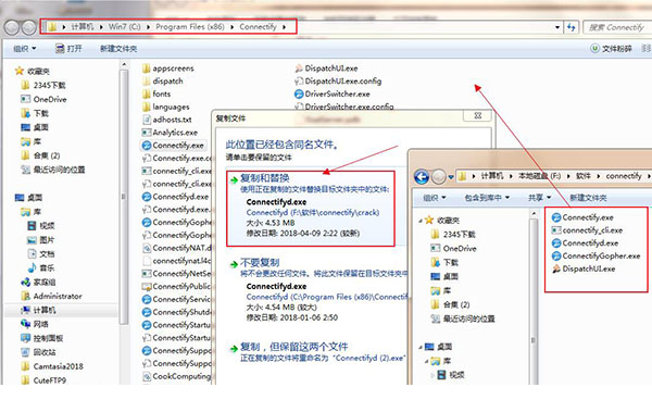 Connectify 2018破解版