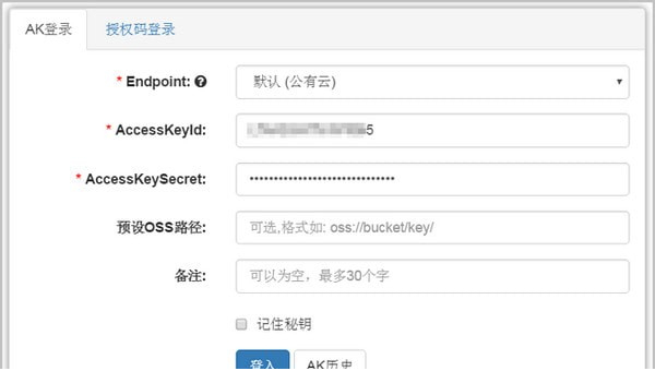 OSS Browser