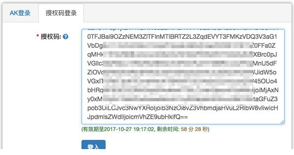 OSS Browser