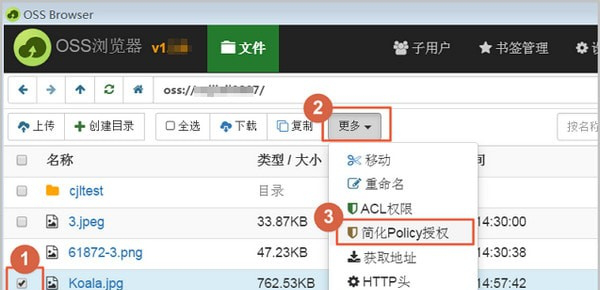 OSS Browser(oss浏览器)