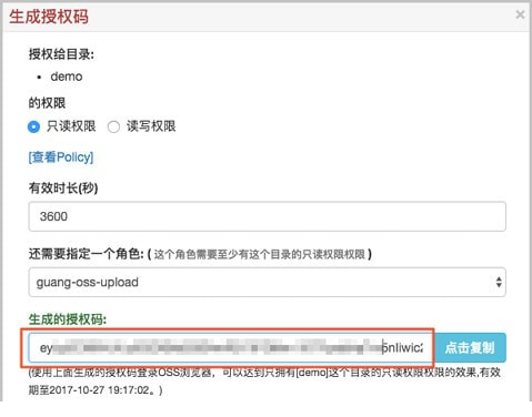 OSS Browser(oss浏览器)