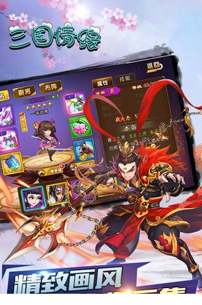 三国情缘电脑版