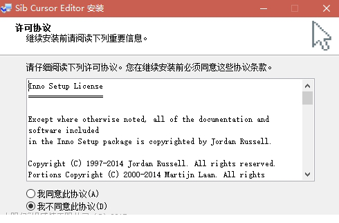 Sib Cursor Editor免费版