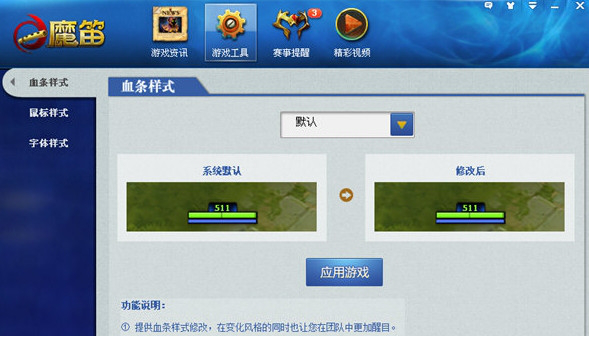 DOTA2魔笛辅助工具