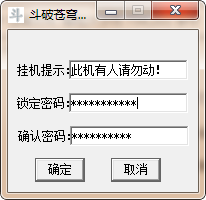 斗破苍穹挂机经常用的软件免费版