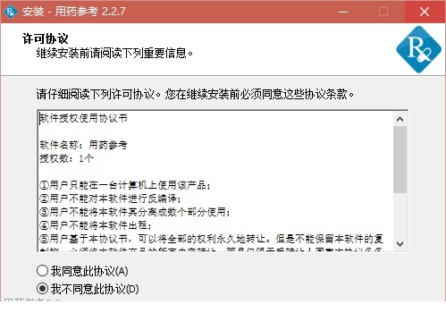 用药参考电脑版