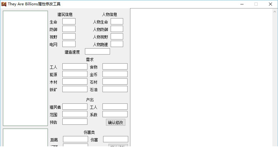 亿万僵尸属性修改器