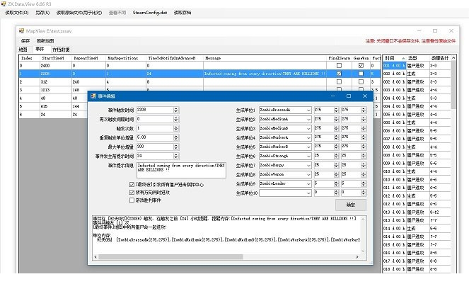 亿万僵尸修改dat文件