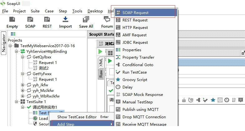 soapui4.5.2破解