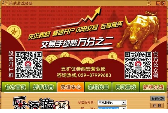 吉林乐透游戏