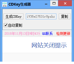 万能CDK生成器