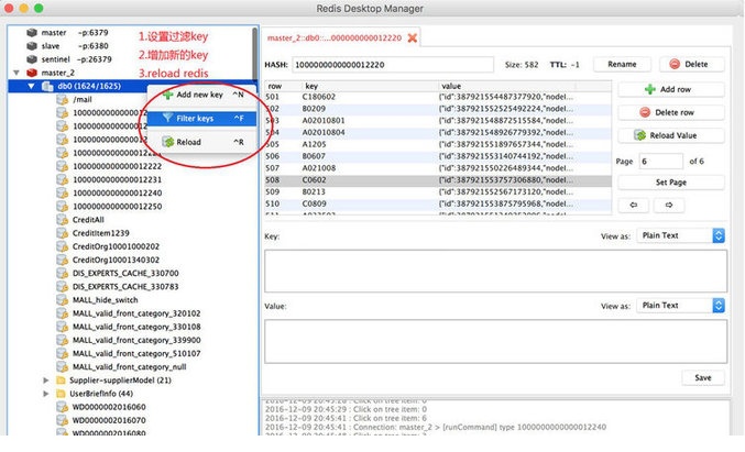 Redis Desktop Manager中文版