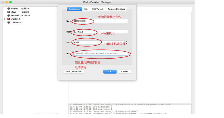 Redis Desktop Manager中文版