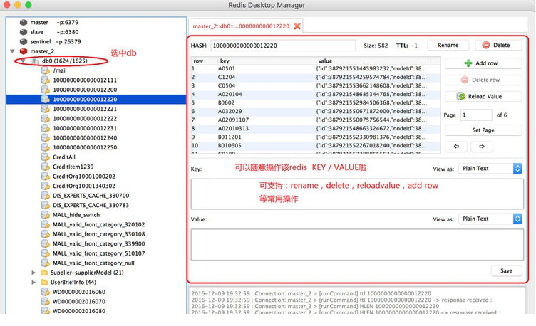 Redis Desktop Manager中文版