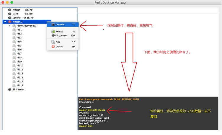 Redis Desktop Manager中文版