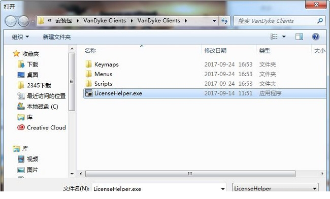 SecureCRT绿色破解版