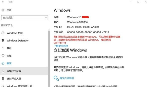 Lenovo预装操作系统激活工具