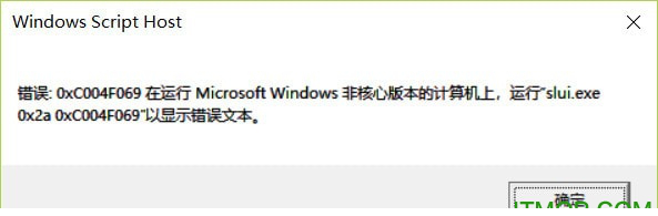 Lenovo预装操作系统激活工具