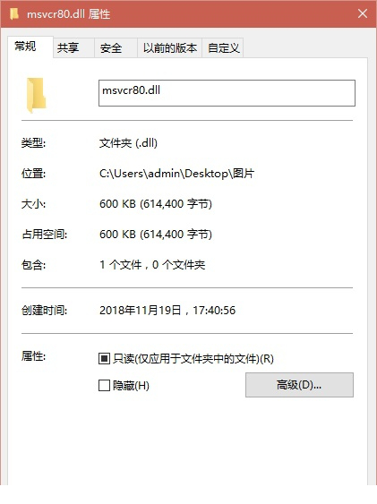msvcr80.dll文件