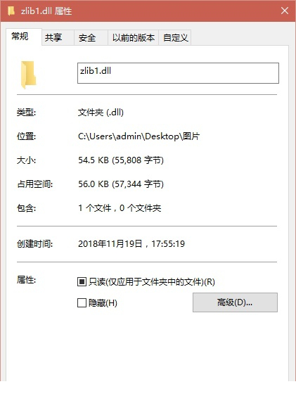zlib1.dll文件