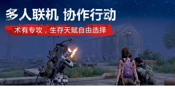 明日之后电脑版