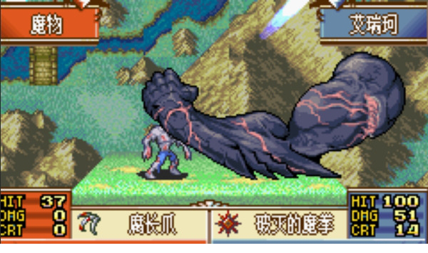 圣魔之光石魔物版