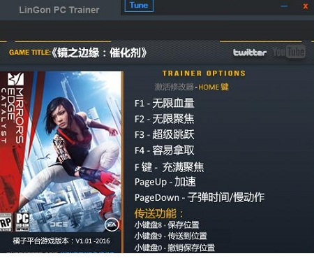 镜之边缘修改器免费版