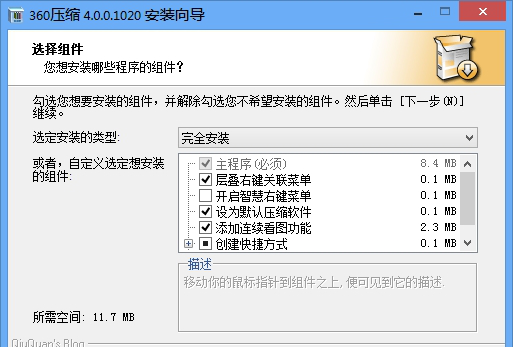 360压缩去绿色广告版“”
