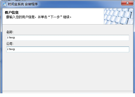 时间金系统破解版