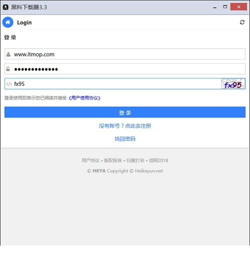 黑科下载器电脑版