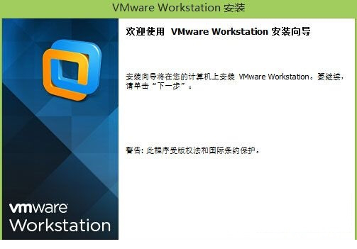 vmware10完整版