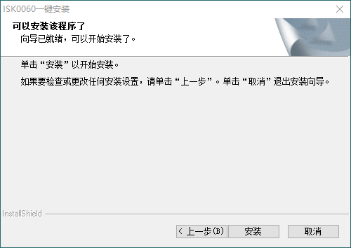 ISK0060驱动免费版