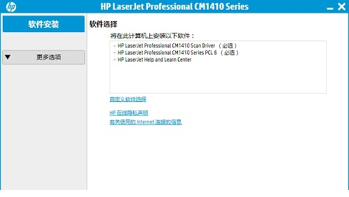 惠普HP LaserJet CM1415fnw驱动
