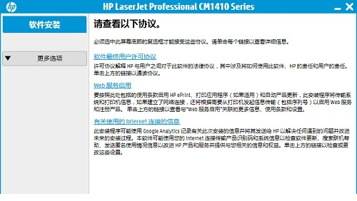 HP 惠普 CM1415fn驱动