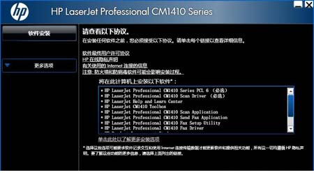 惠普HP LaserJet CM1415fnw驱动