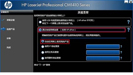 惠普HP LaserJet CM1415fnw驱动