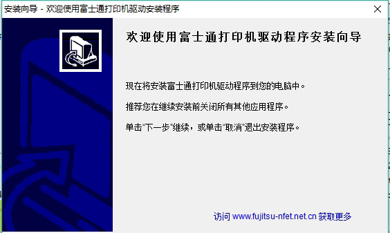 富士通DPK320打印机驱动
