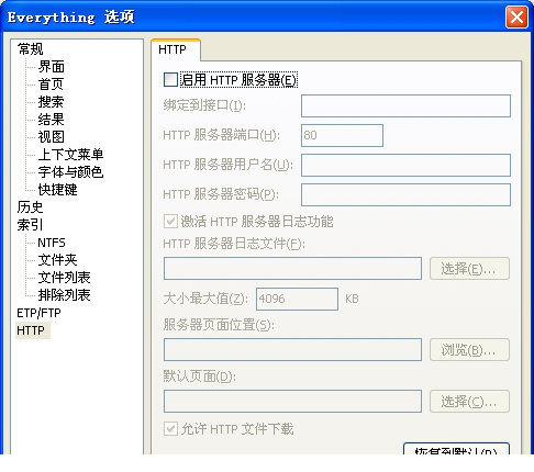 Everything中文版