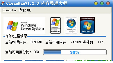 CleanRam内存整理大师