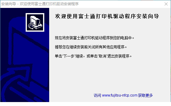 富士通DPK220S驱动