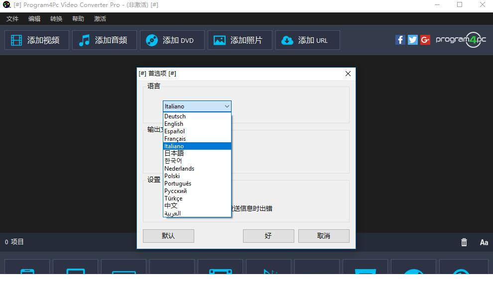 Program4Pc Video Converter Pro