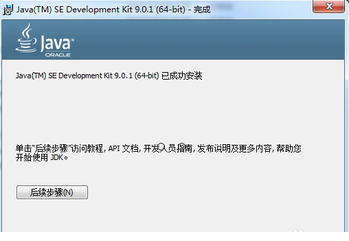UG NX12.0安装教程及破解步骤图文详解