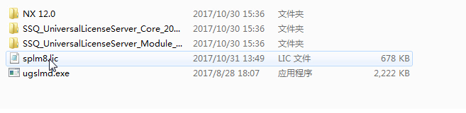 UG NX12.0安装教程及破解步骤图文详解