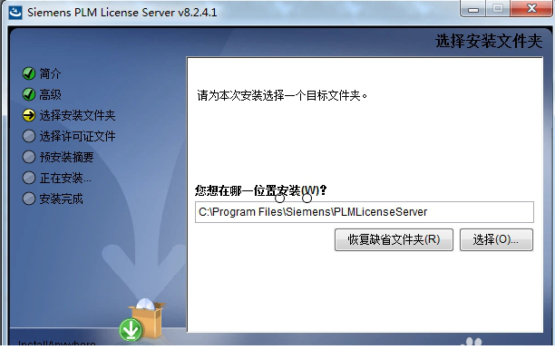 UG NX12.0安装教程及破解步骤图文详解