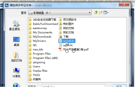UG NX12.0安装教程及破解步骤图文详解