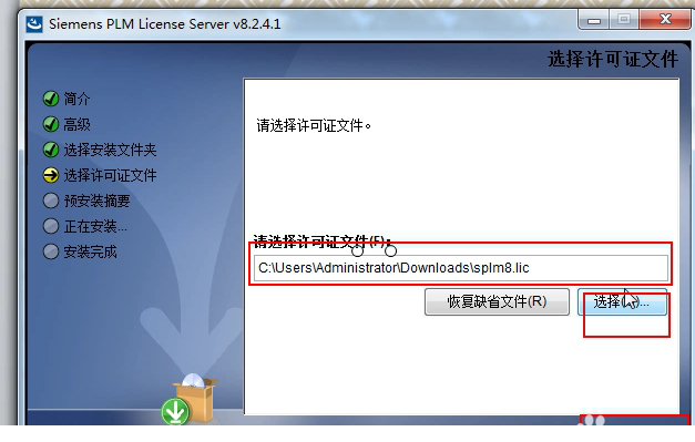 UG NX12.0安装教程及破解步骤图文详解