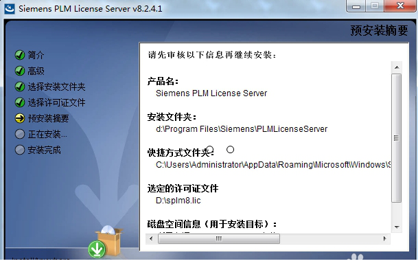 UG NX12.0安装教程及破解步骤图文详解